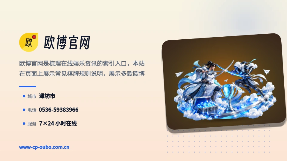 走进欧博官网